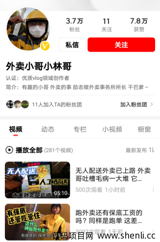 欺骗客户还拍视频炫耀，这个美团外卖员真的毫无节操！