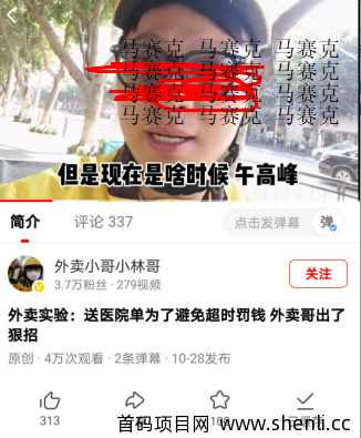 欺骗客户还拍视频炫耀，这个美团外卖员真的毫无节操！