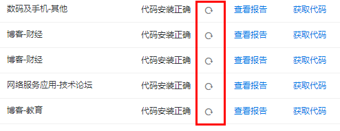 百度统计代码总是被广告刷屏怎么办？