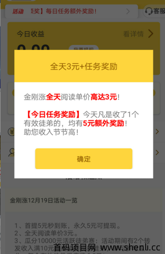 随手旗下转发平台降低单价到0.1元，以此提高涨分率！