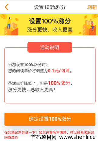 随手旗下转发平台降低单价到0.1元，以此提高涨分率！
