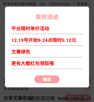 随手旗下转发平台降低单价到0.1元，以此提高涨分率！