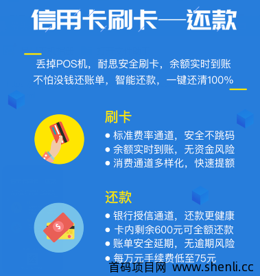 耐思生活还款app下载
