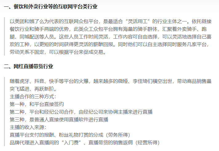 很多站长都开始跑外卖了。