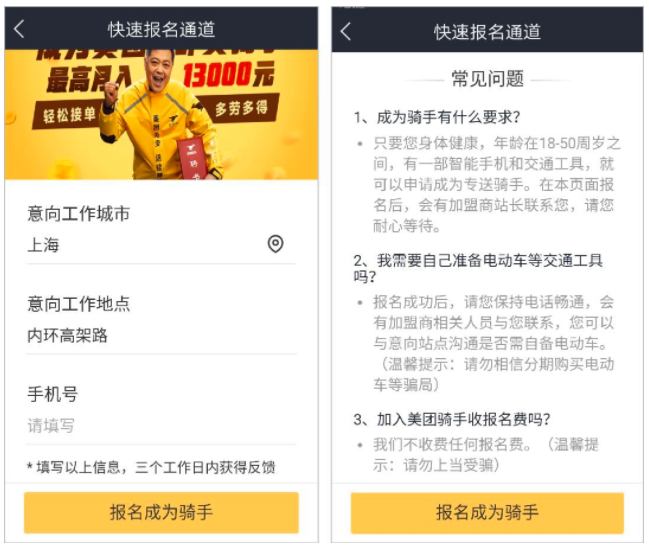 很多站长都开始跑外卖了。