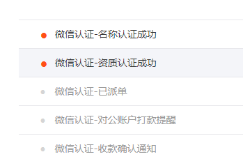 认证公众号！
