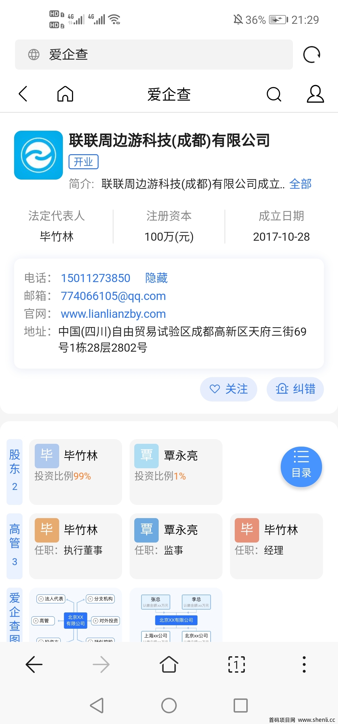 联联周边游，分享美食旅游赚取佣金 不用下载app非常方便 每天发发朋友圈即可 亲测有效 提现秒到账！