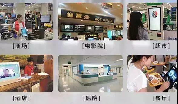 刷脸支付不得不知道的秘籍~~ 刷脸支付不得不知道的秘籍~~