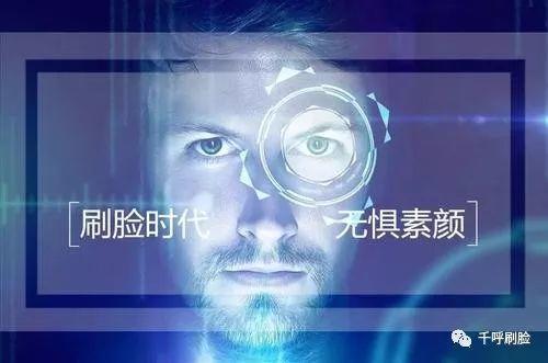 刷脸支付oem服务商-刷脸支付代理首选