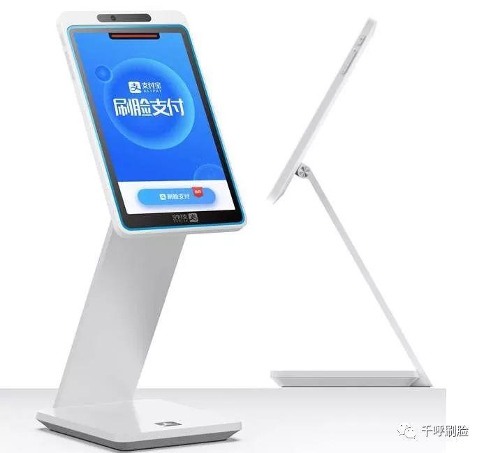 刷脸支付代理怎么做