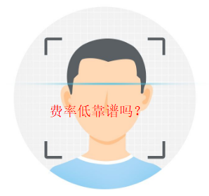 刷脸支付0费率靠谱吗？可以代理吗？