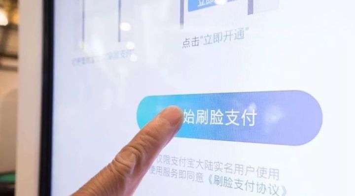 刷脸支付为什么这么火？这些数据给你答案！