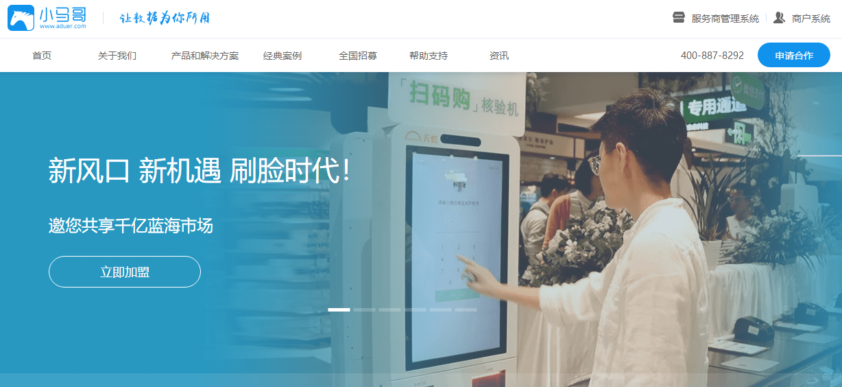 小马哥刷脸支付pg电子平台官网是什么？