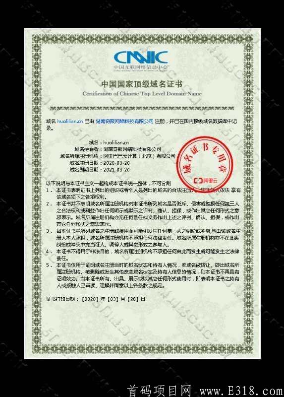 【活力链】打造币圈最牛实体项目非韭菜盘，2020年收益保守20万起