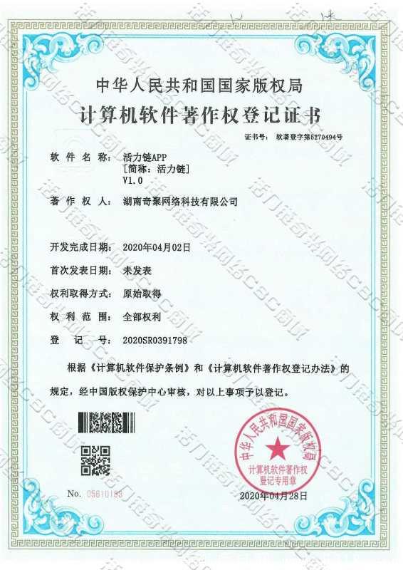 【活力链】打造币圈最牛实体项目非韭菜盘，2020年收益保守20万起
